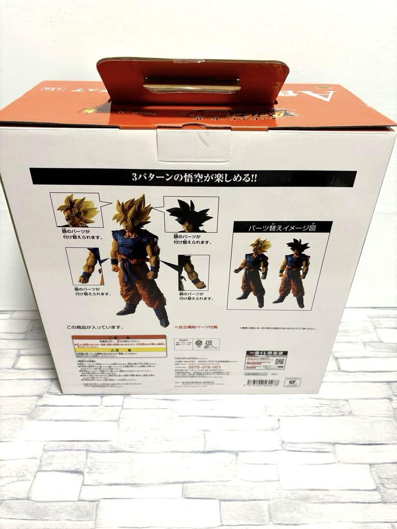 超サイヤ人孫悟空レビュー】一番くじドラゴンボール BATTLE OF
