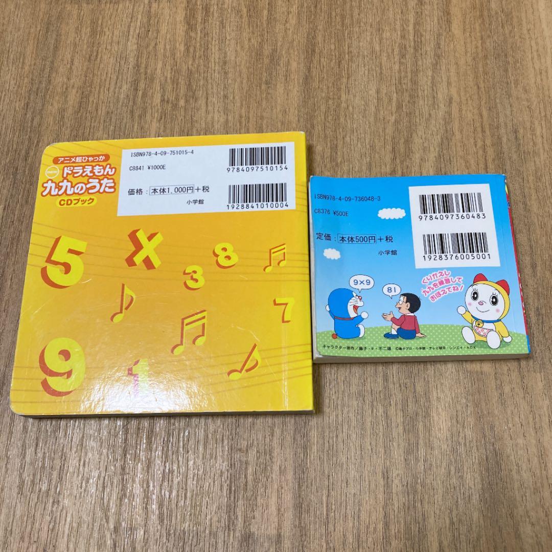 最高の 絵本 Newドラえもん九九のうたcdブック ドラえもんアンキパン九九ブック Www Western Irrigation Com 最高の 絵本 Newドラえもん九九のうたcdブック ドラえもんアンキパン九九ブック Www Western Irrigation Com