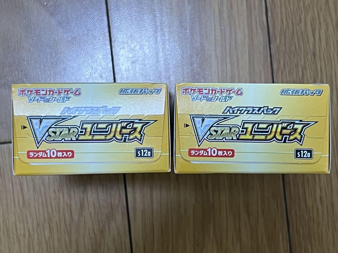 ポケモンカード Vスターユニバース 2box シュリンクなし　ペリペリあり