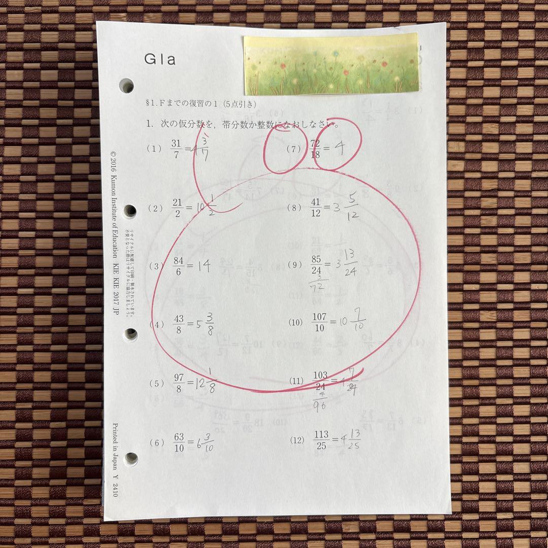公文 数学 Ｇ プリント 200枚 欠番なし 公文✵算数 数学 G 1〜200欠番なし☆ - メルカリ