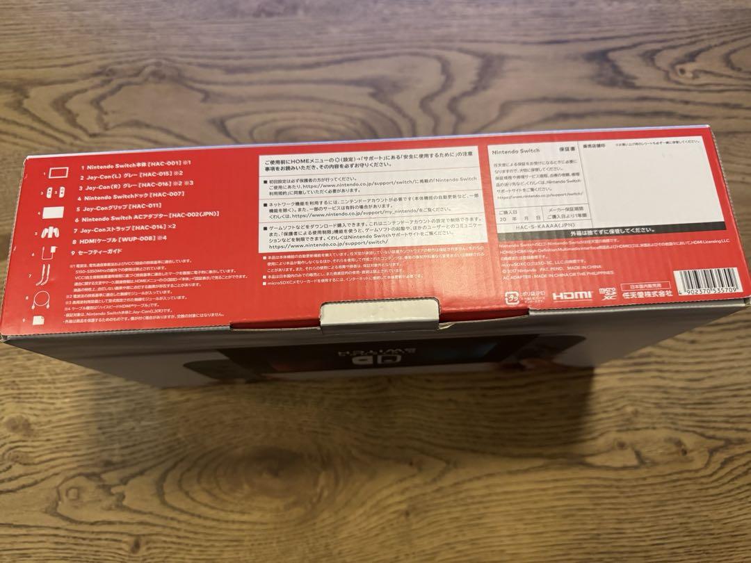 switch 新型グレーおまけ