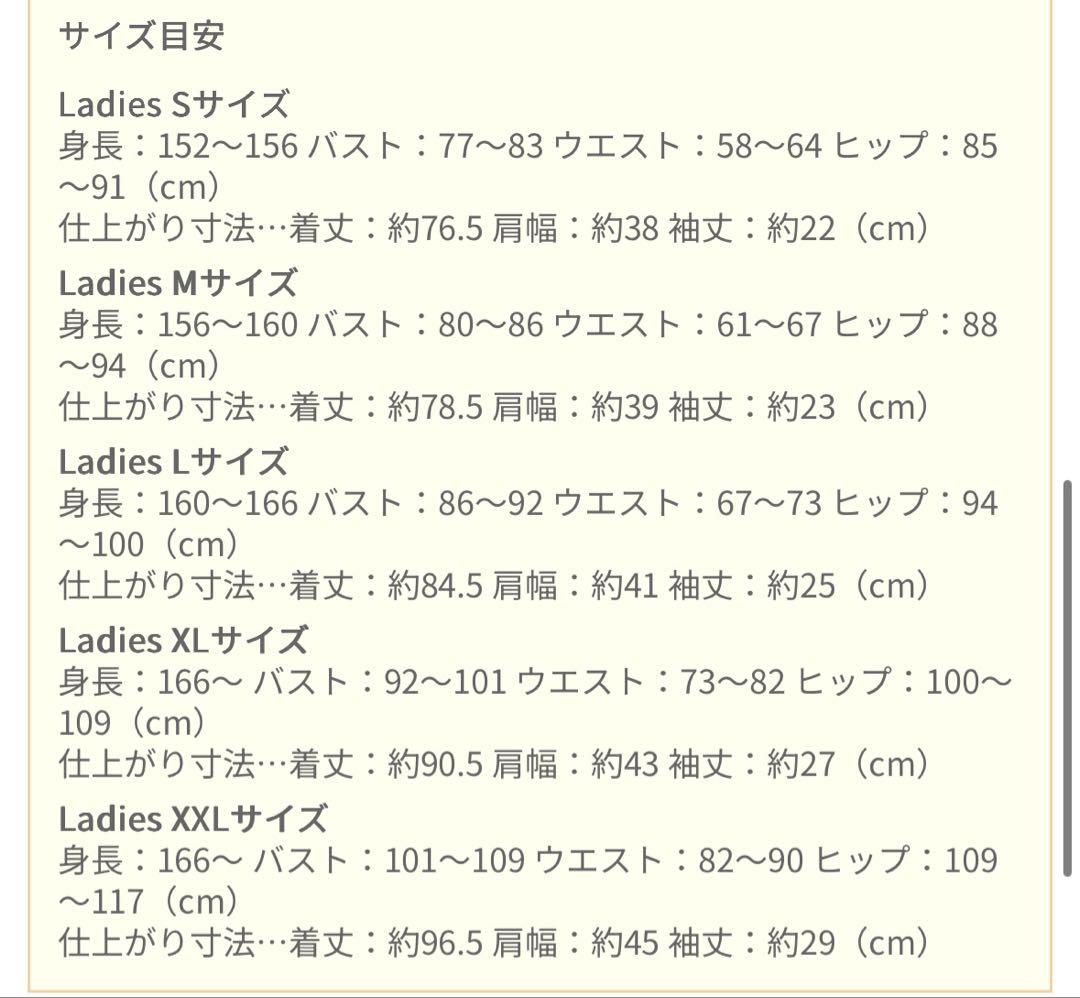 ち*る様 リコリコ ファースト夏制服 COSPATIO製