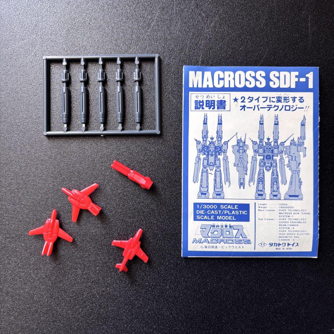 タカトク SDF-1 強攻型 超時空要塞マクロス バルキリー 超合金