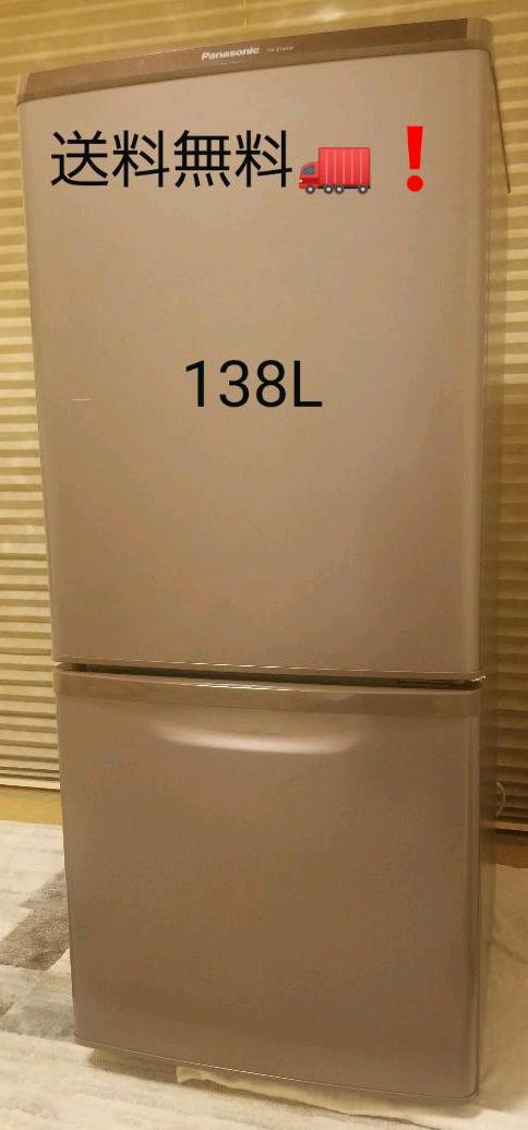 46%割引ブラウン系数量は多い Panasonic NR-B14AW 超美品☆ 冷蔵庫 生活家電ブラウン系-WWW.FIDAKENYA.ORG 46%割引ブラウン系数量は多い Panasonic NR-B14AW 超美品☆ 冷蔵庫 生活家電ブラウン系-WWW.FIDAKENYA.ORG