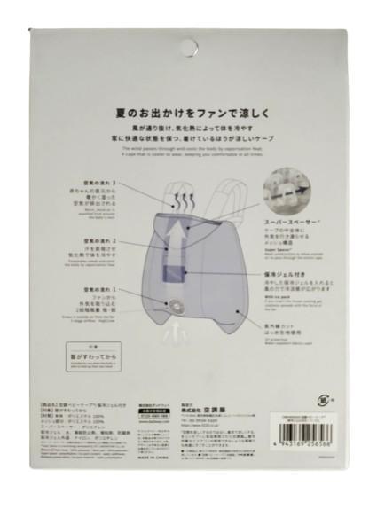 【ベージュ】ベビーホッパー 空調ベビーケープ 保冷ジェル付 抱っこ紐　おんぶ紐