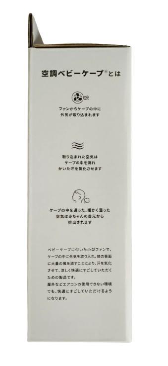 【ベージュ】ベビーホッパー 空調ベビーケープ 保冷ジェル付 抱っこ紐　おんぶ紐