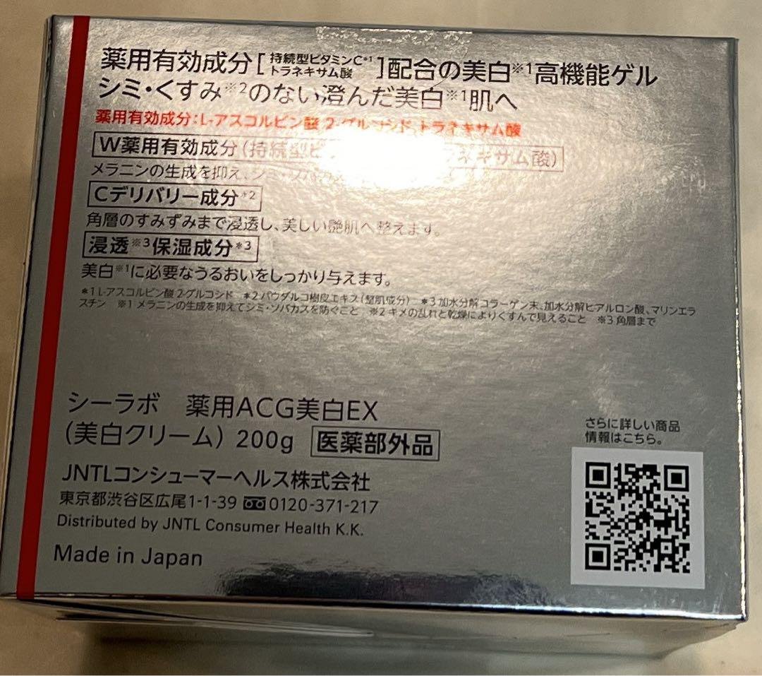 【期間限定商品】ドクターシーラボ  アクアコラーゲル　美白EX 200g