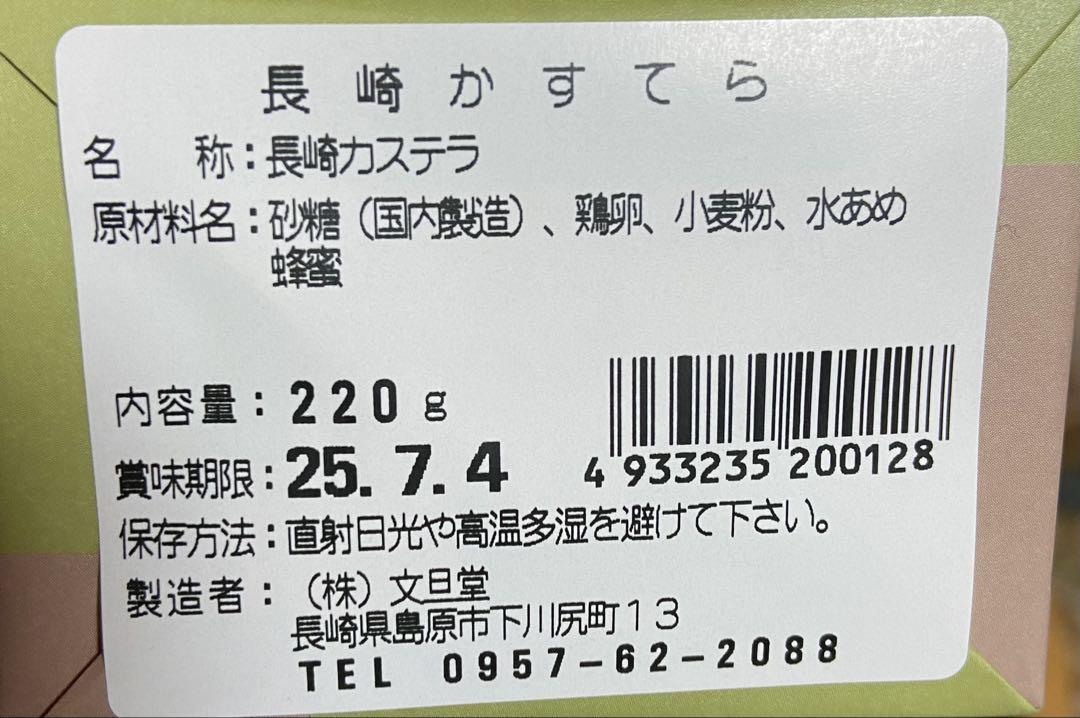 長崎カステラ 6本セット リピーター続出