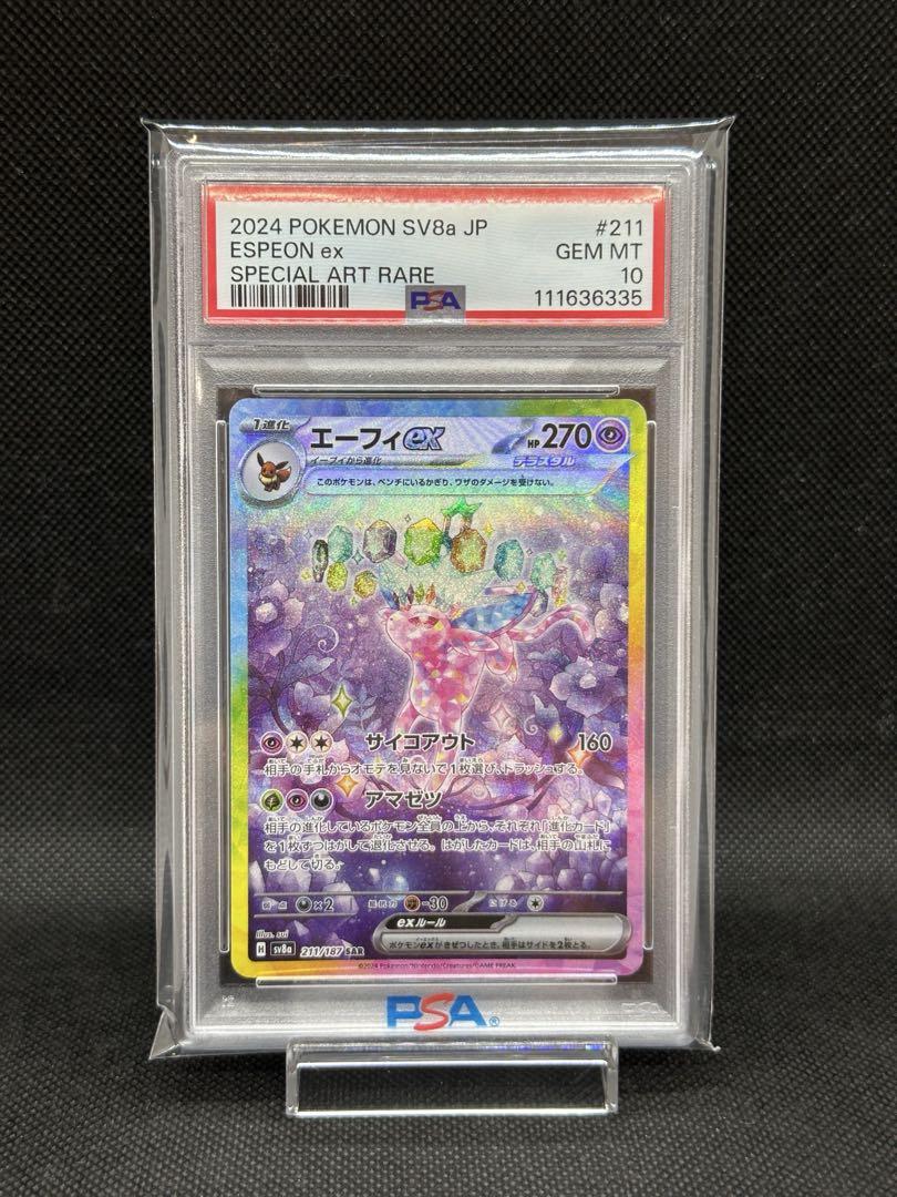 エーフィex SAR PSA10 - メルカリ