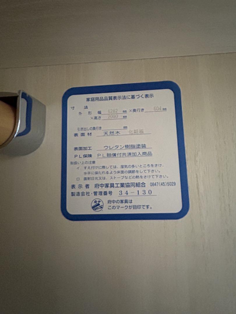 桐製洋タンス 天然木