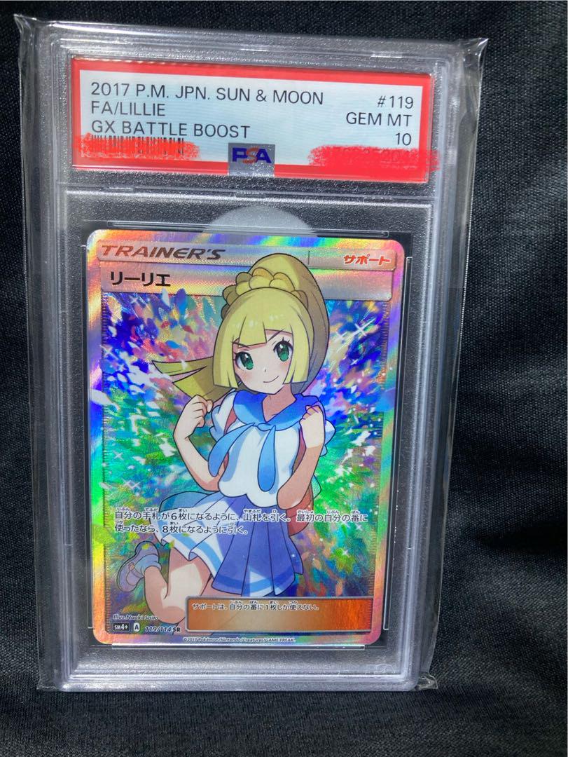 PSA10 がんばリーリエ SR SM4+ 119/114 ポケモンカード