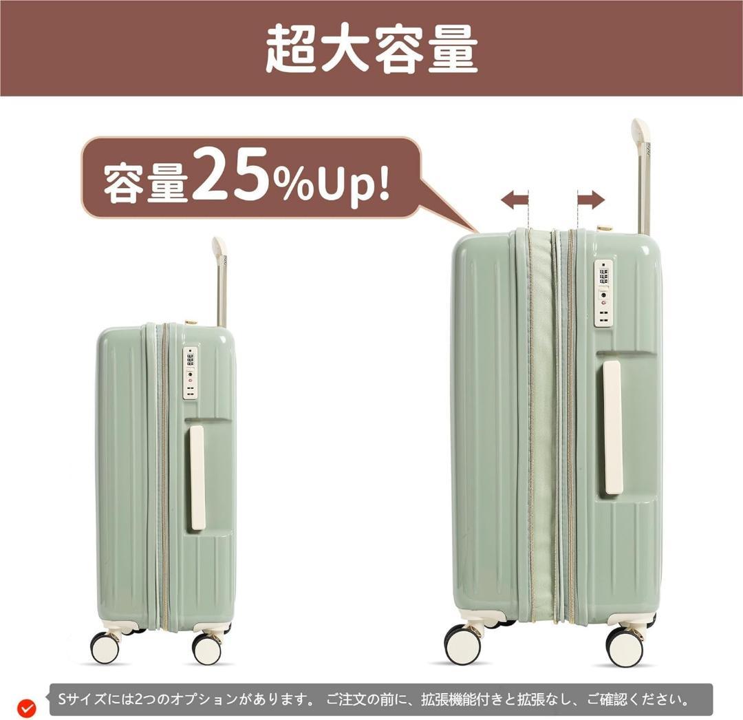 スーツケース❤️Sサイズ 機内持ち込み✨拡張機能付き 超軽量 耐衝撃 静音