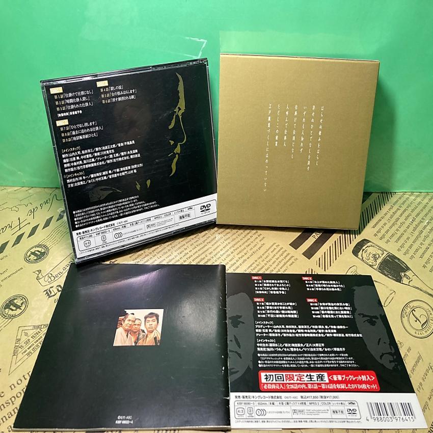 新しい到着 【中古】暗闇仕留人 必殺仕掛人 DVD BOX(完結) 日本映画 DVD/ブルーレイ¥31,