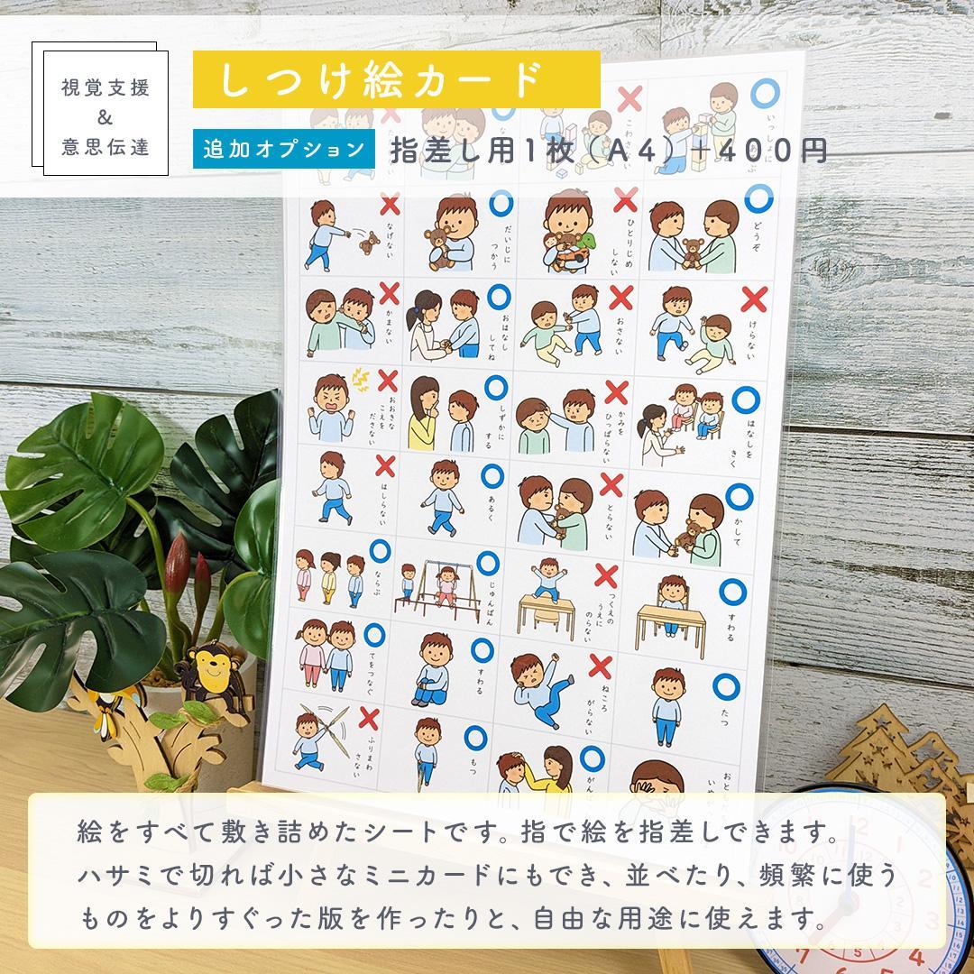 ターキー・グレイシス・フェンネス様専用生活絵カード 男の子用