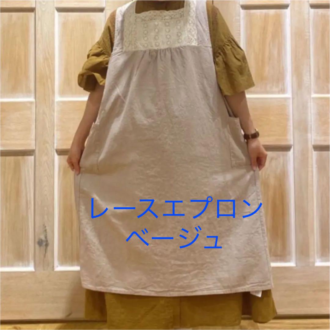 今季 サマンサモスモス ホームズ レースエプロン ベージュ