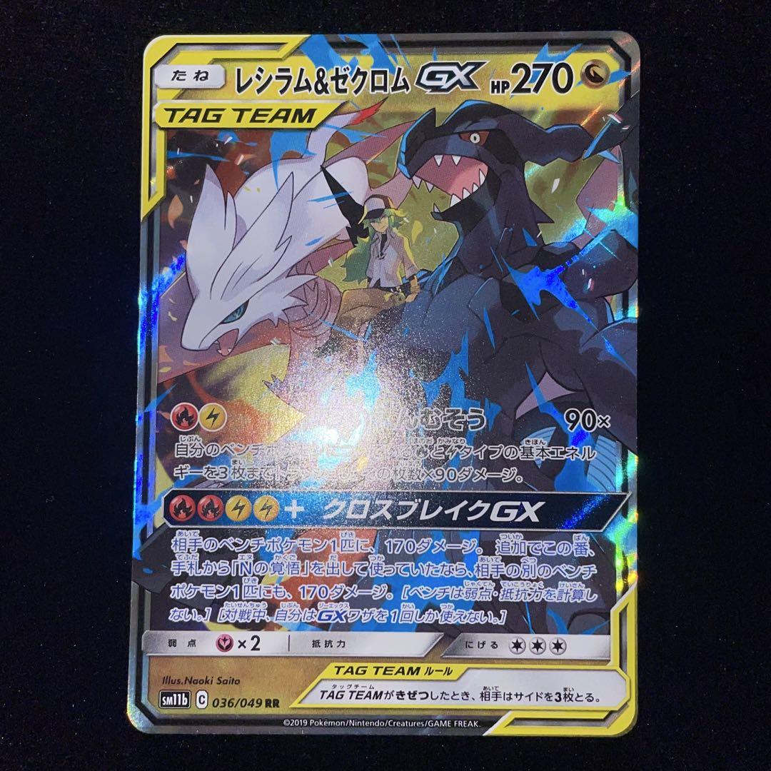 【 PSA10 連番 】ソルガレオ＆ルナアーラ レシラム&ゼクロム gx レシラム＆ゼクロム ソルガレオ＆ルナアーラ GX その他 4枚