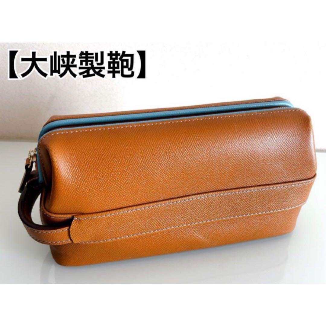 【大峡製鞄】クラッチバッグ 枕ポーチ 革 キャメル/ブルー