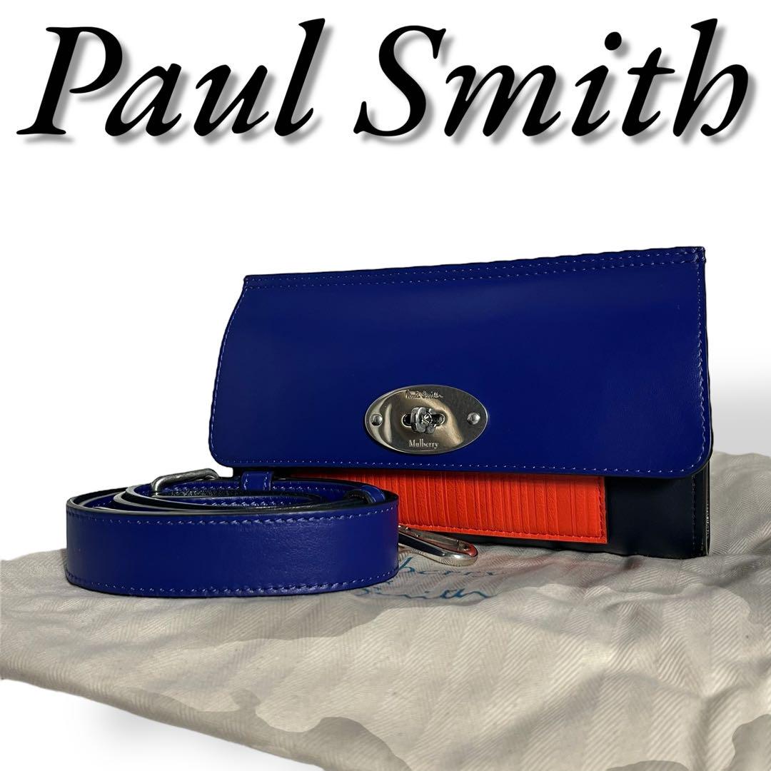 極美品　Paul smith　MULBERRY　209　アントニークリップバッグ