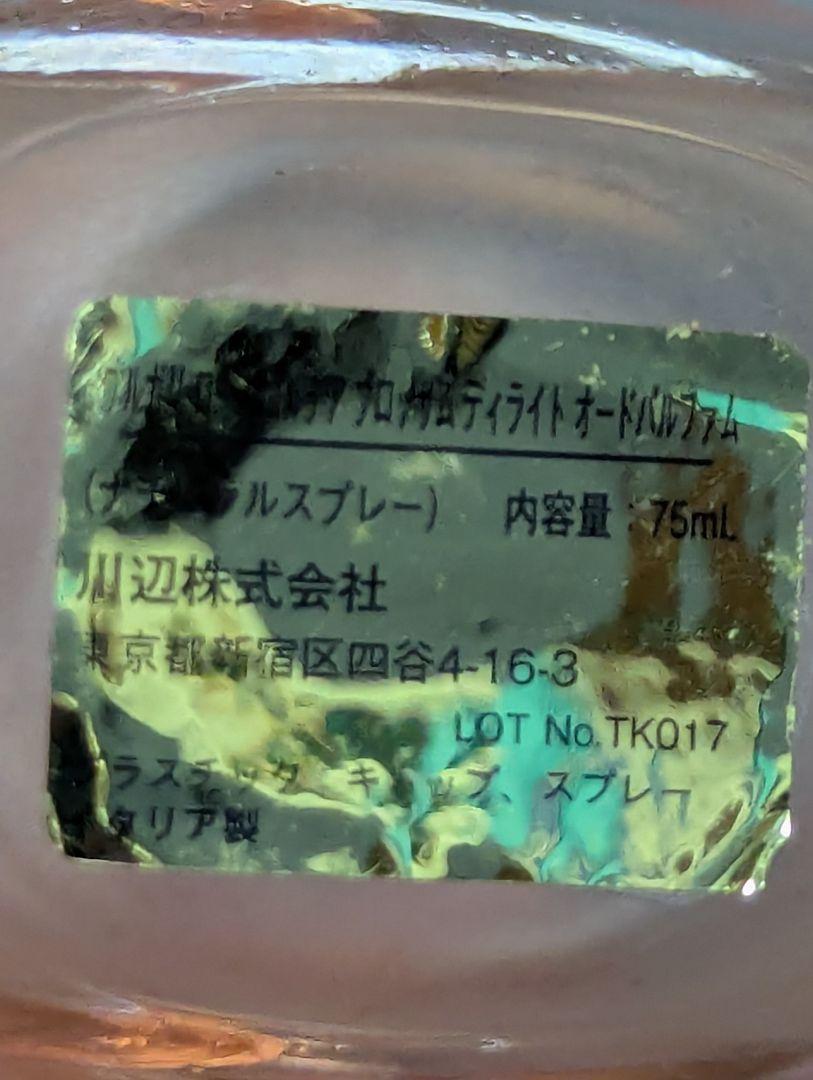 希少ブルガリローズゴルデアブロッサムデライトEDP 75ml