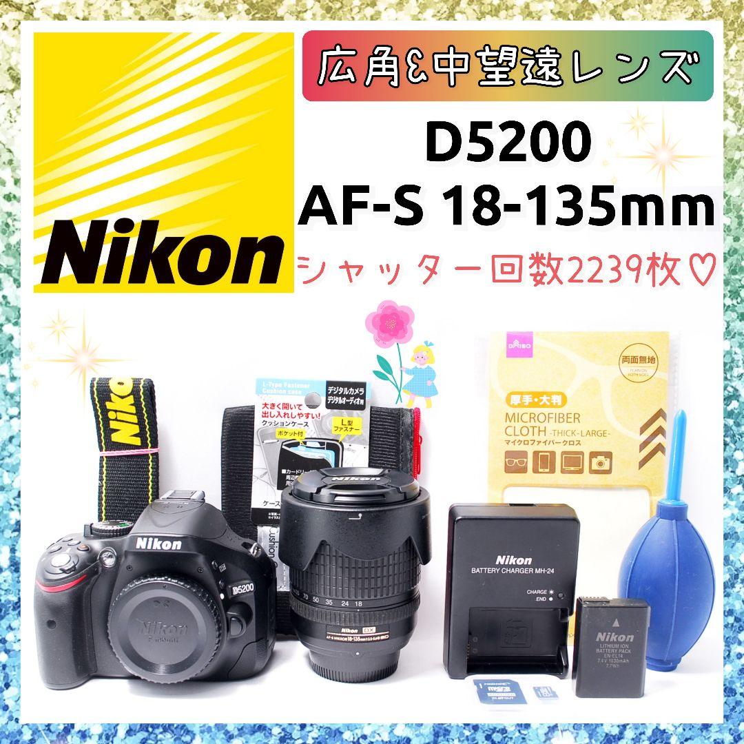 ❤OFF❤ ニコン Nikon D5200 広角＆中望遠レンズ