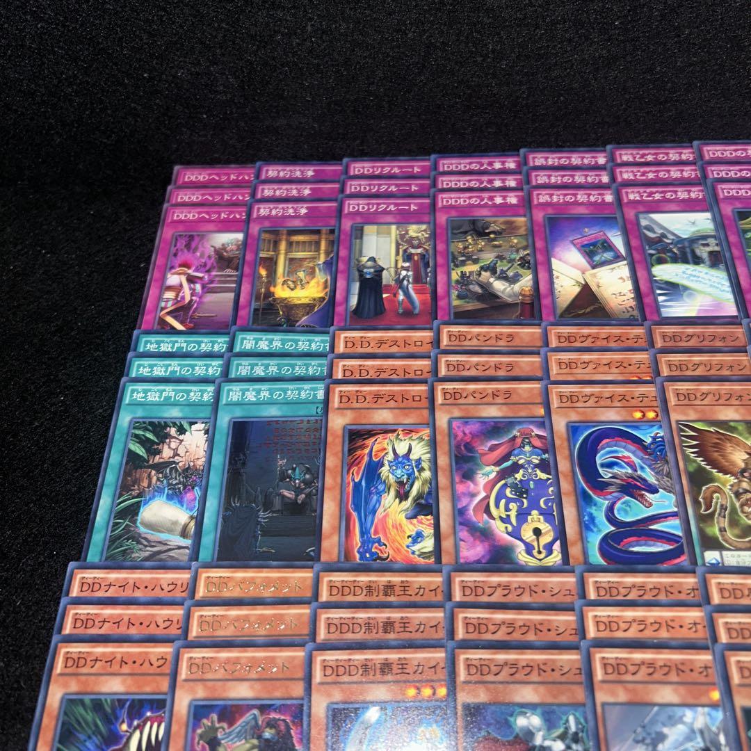 即日発送！大会用【DDD】デッキ 遊戯王 DDD赦俿王 デスマキナ