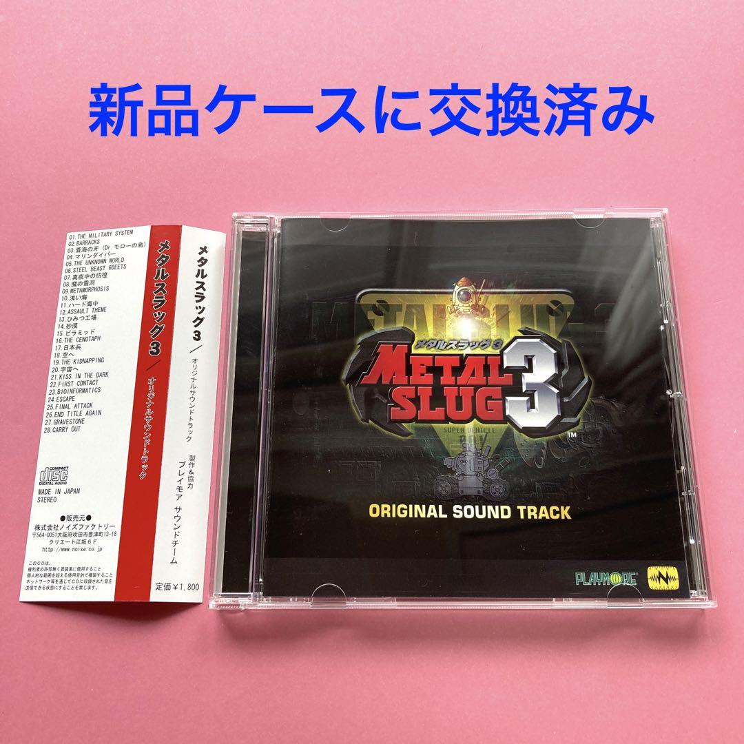 メール便無料】 6:メタルスラッグ3 CD オリジナルサウンドトラック