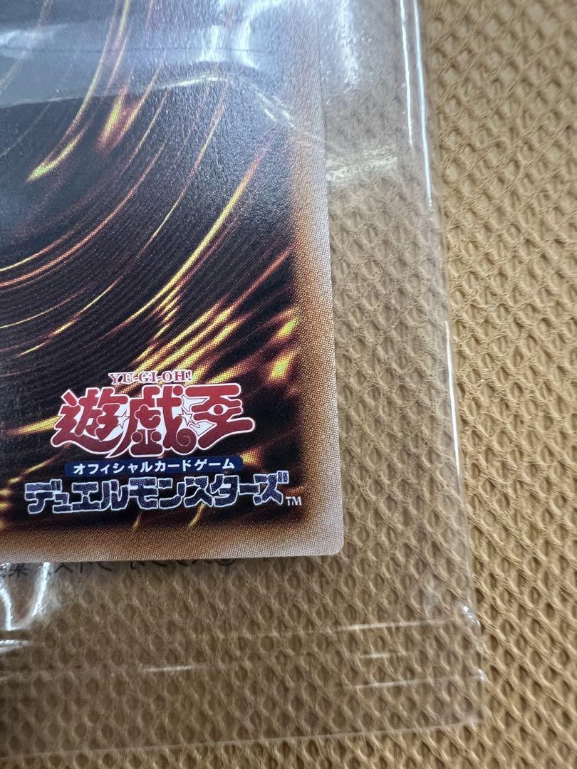 【遊戯王】聖なる魔術師　プリズマ　未開封