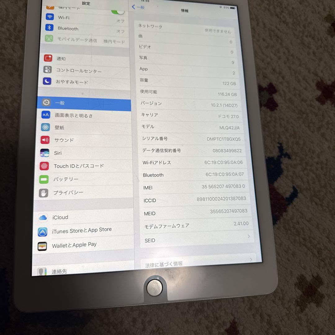 128GB iPad Pro 9.7インチ Wi-Fi ＋Cellular