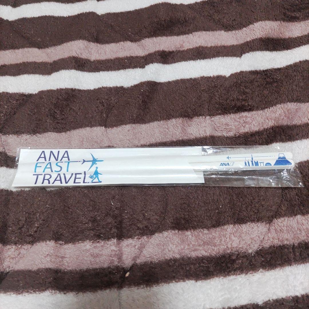 非売品？ANA お箸