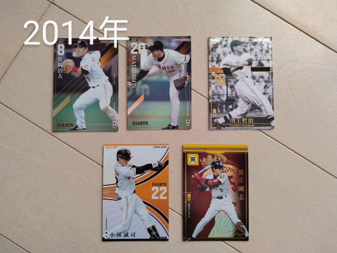 プロ野球オーナーズリーグカードセット 320枚以上 未開封 - メルカリ