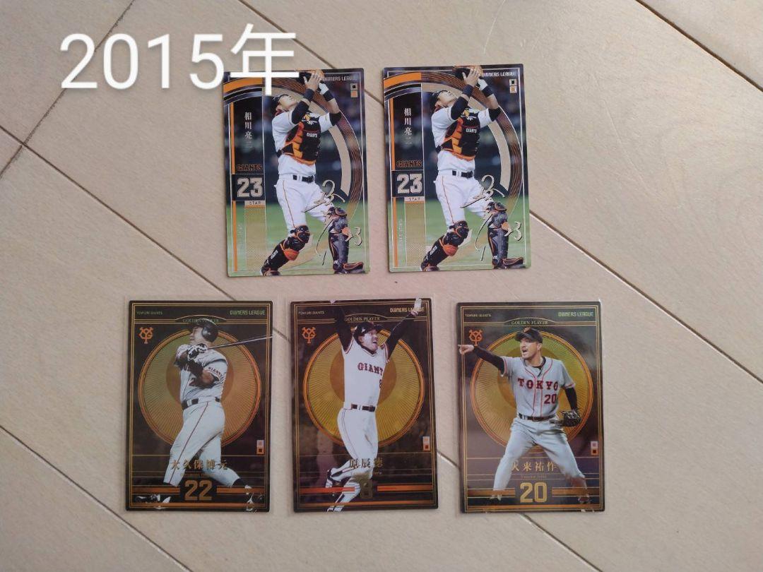 プロ野球オーナーズリーグカードセット 320枚以上 未開封 - メルカリ