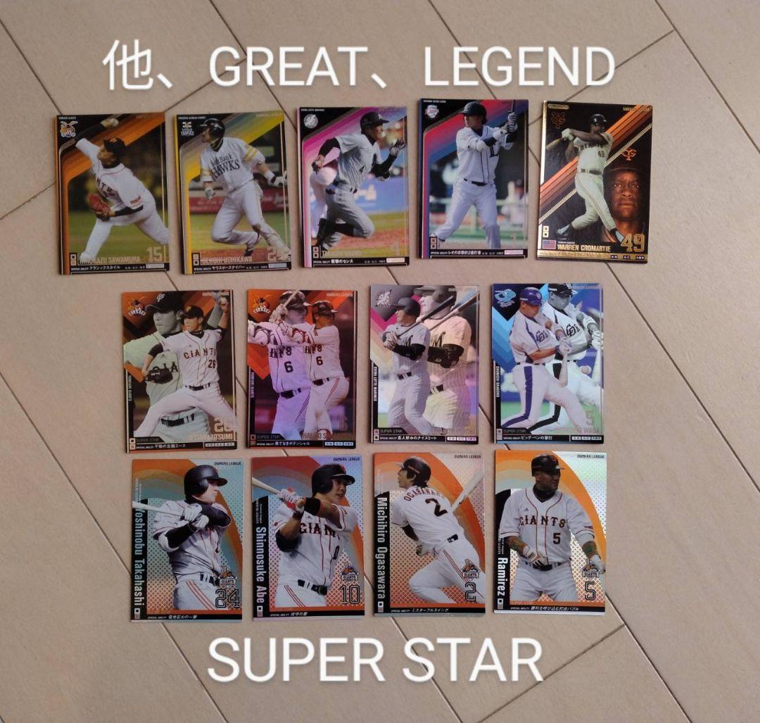 ブランド品専門の プロ野球オーナーズリーグカードセット 320枚以上 メルカリ - 未開封 ゲームセンター・ゲームカード
