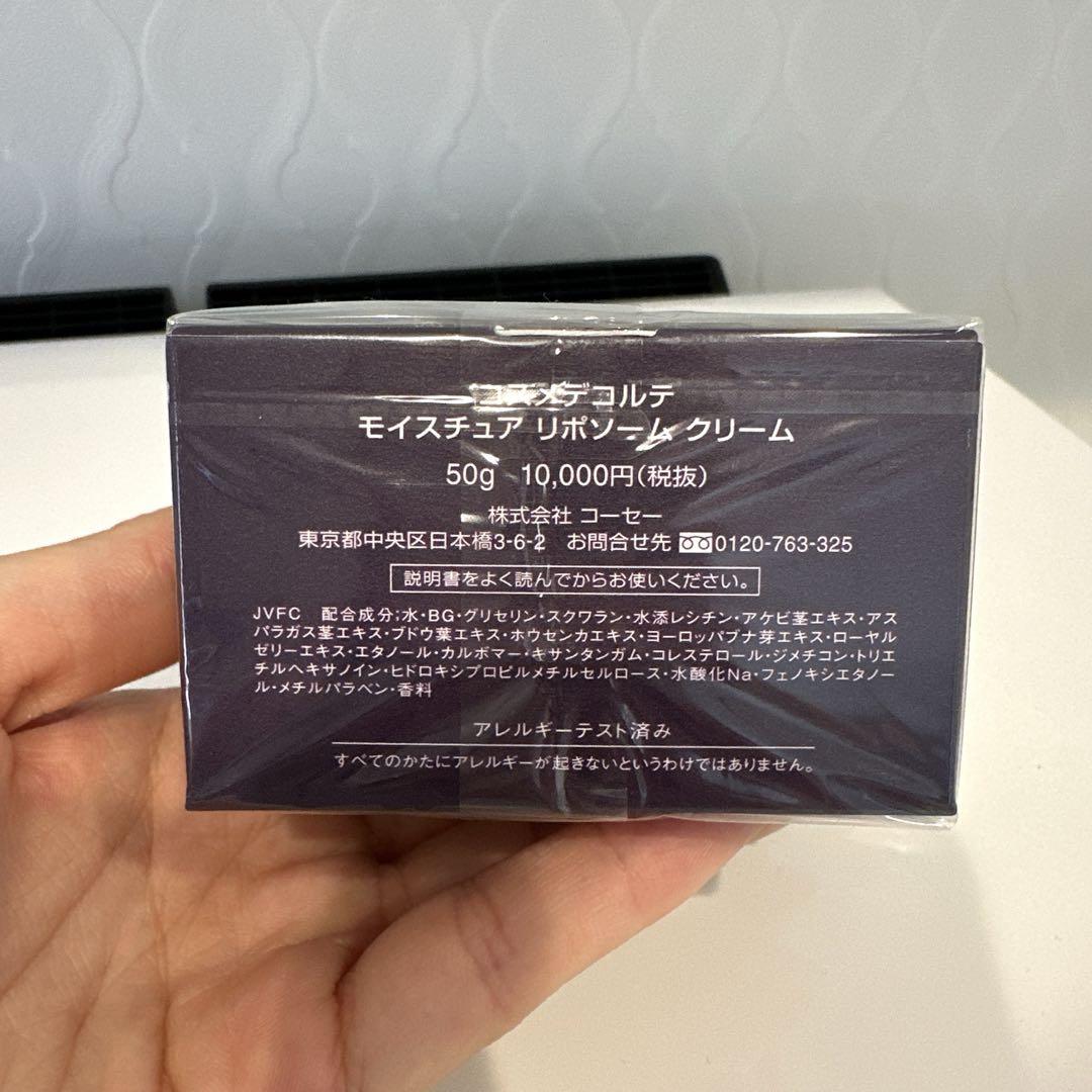 ◆新品未開封◆コスメデコルテ　モイスチュアリポソームクリーム　50ml コスメデコルテ / モイスチュア リポソーム クリームの公式商品