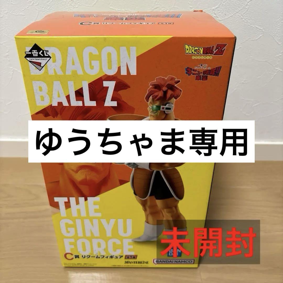 一番くじ リクーム ギニュー特戦隊 来襲 C賞 ドラゴンボールZ 一番くじ リクーム ギニュー特戦隊 来襲 C賞 ドラゴンボールZ