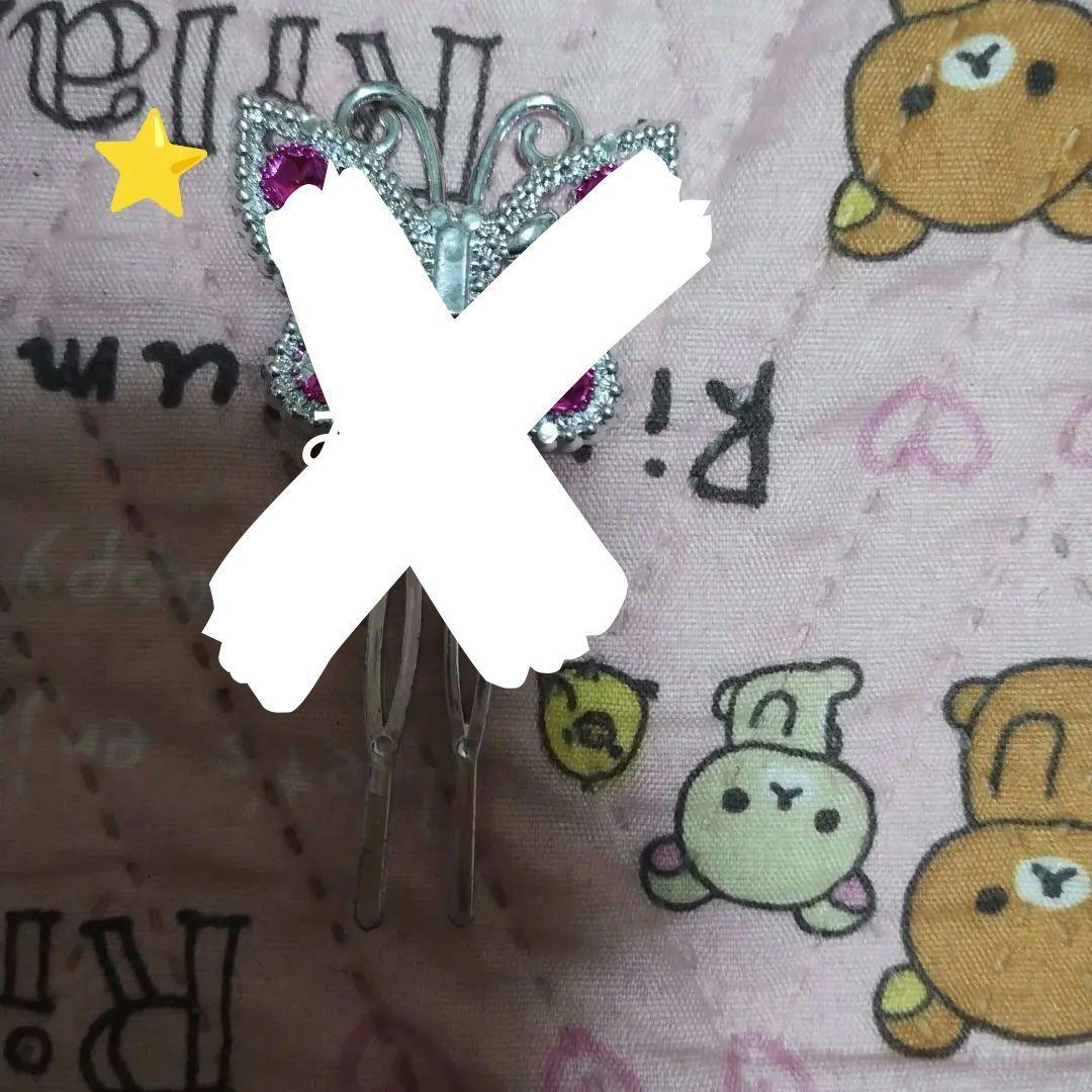 おもちゃ？