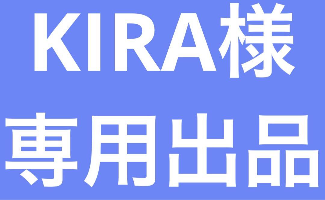 KIRA出品