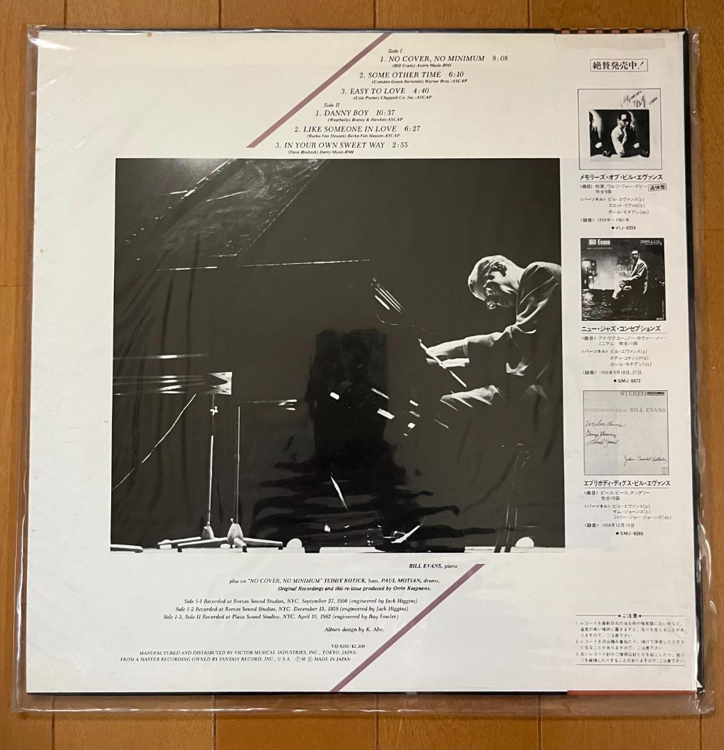 Bill Evans – Easy To Love