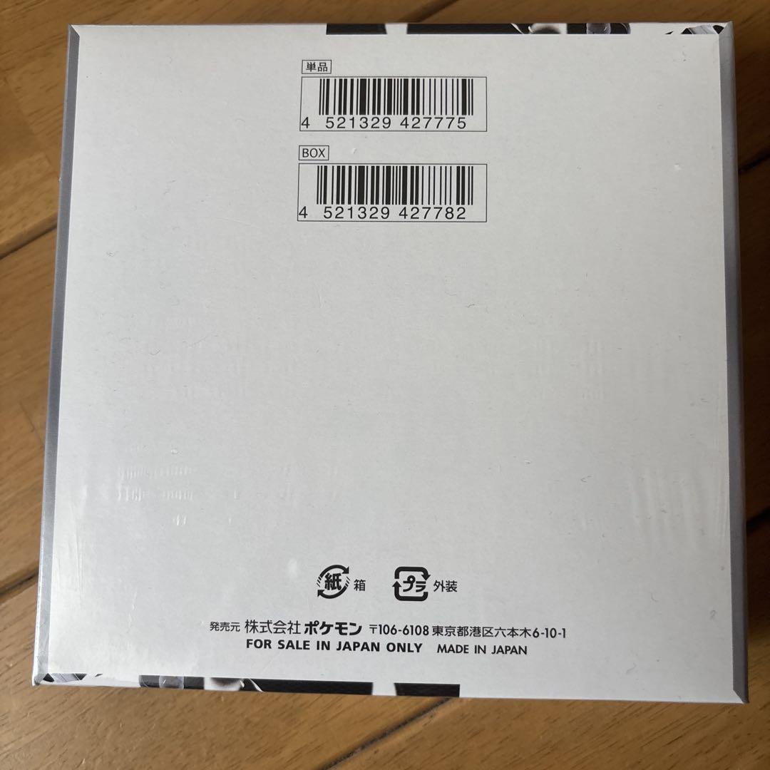 ポケモンカードゲーム ホワイトフレア　1box シュリンク付き