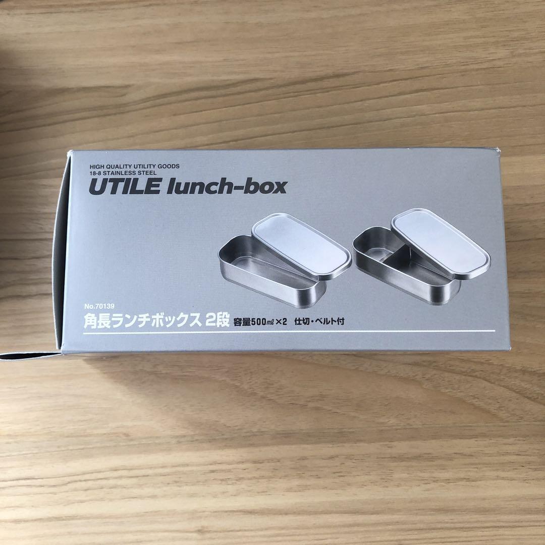 工房アイザワ　角長ランチボックス2段