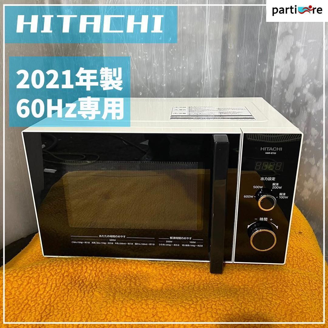 IRIS OHYAMA KMB-F186-W 電子レンジ 2024年製 Y115 電子レンジ