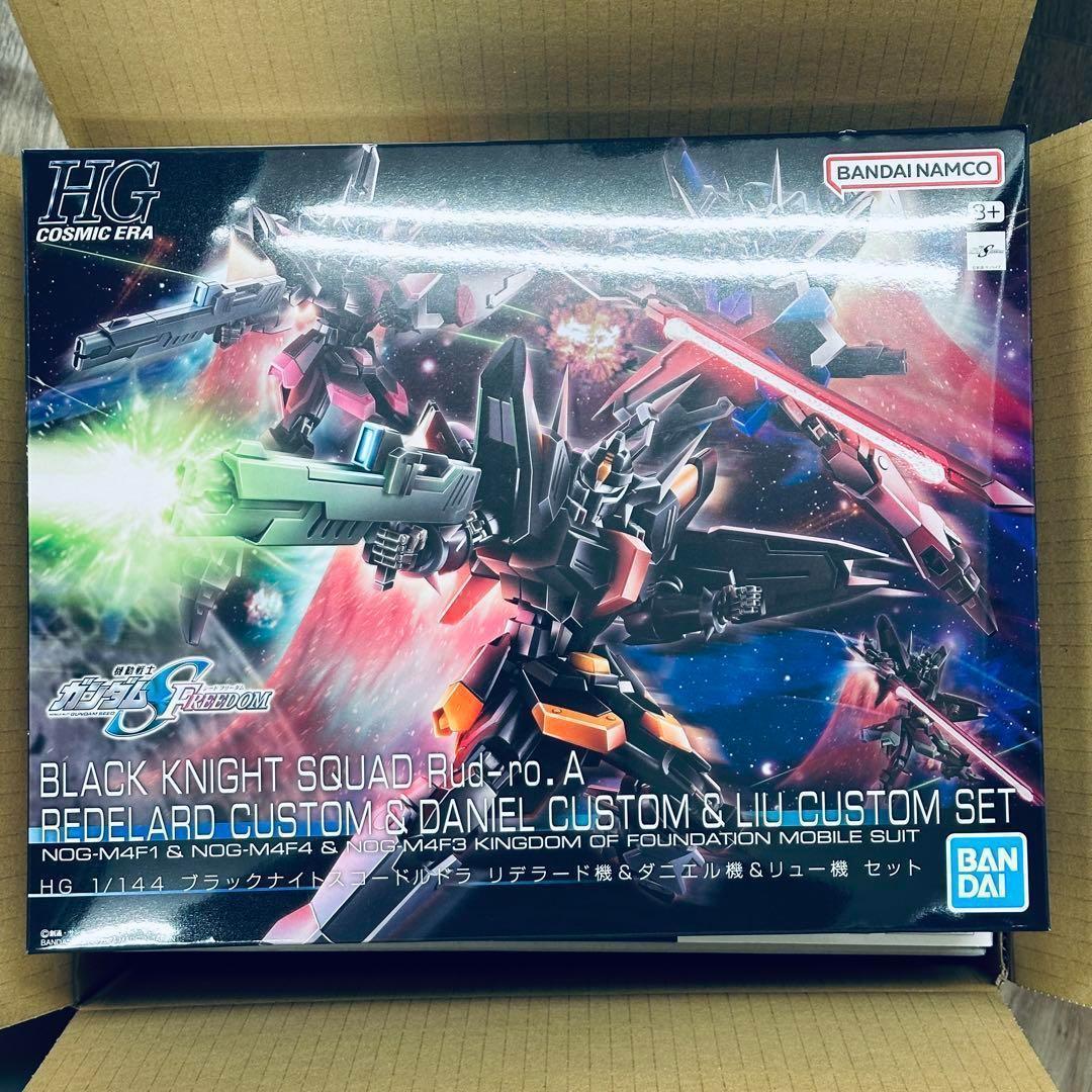 HG ブラックナイトスコードルドラ リデラード機&ダニエル機&リュー機