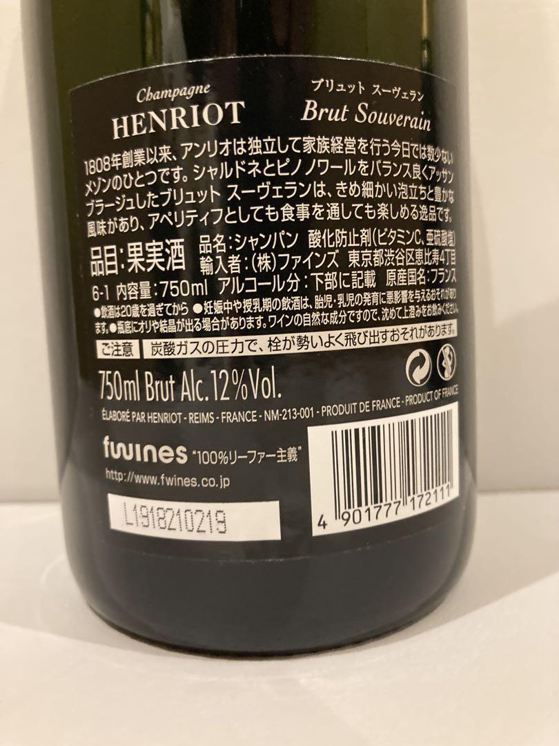 シャンパン