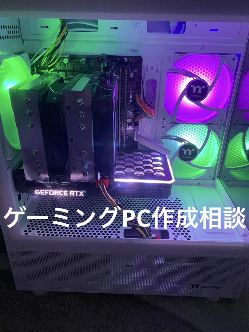 ゲーミングPC 編集 配信 PC作成相談 ゲーミングPC 編集 配信 PC作成相談 - メルカリ