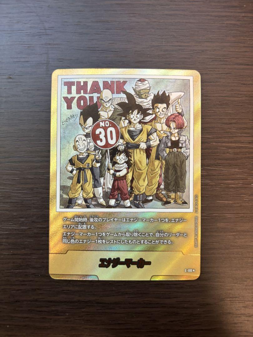 ドラゴンボール　フュージョンワールド　エナジーマーカー　E-60 金　30巻 フュージョンワールド 金エナジーマーカー 30巻 E-60 - メルカリ
