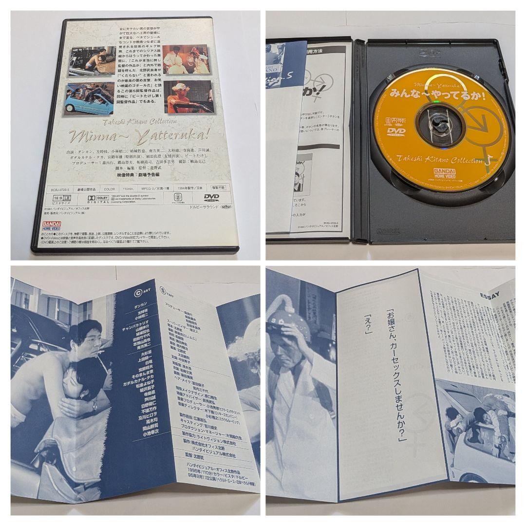 北野武 監督 全集 DVD BOX 初回限定版 - メルカリ