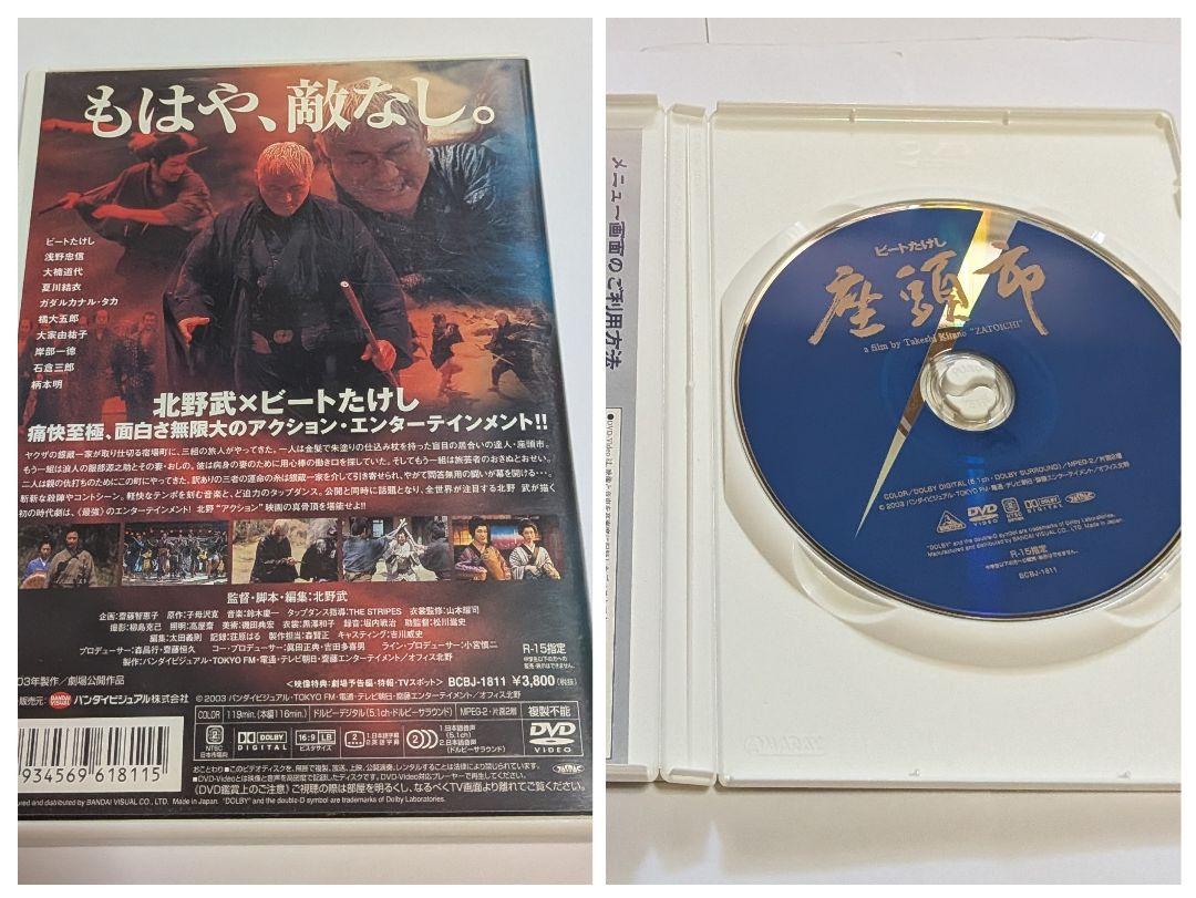 北野武 監督 全集 DVD BOX 初回限定版 - メルカリ