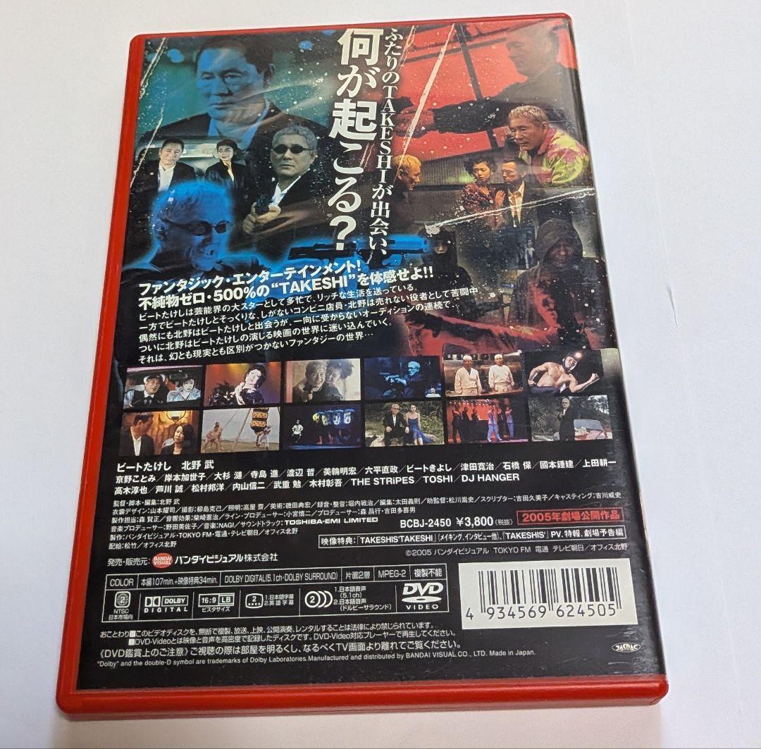 北野武 監督 全集 DVD BOX 初回限定版 - メルカリ