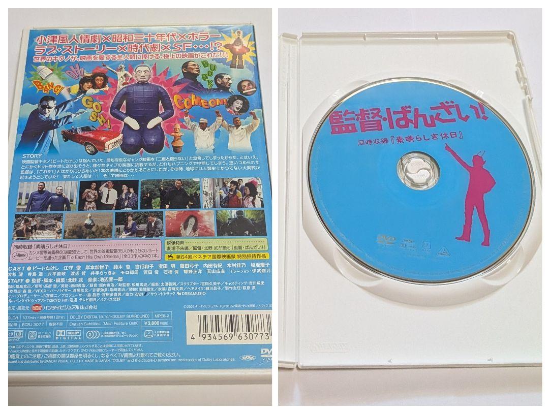 北野武 監督 全集 DVD BOX 初回限定版 - メルカリ
