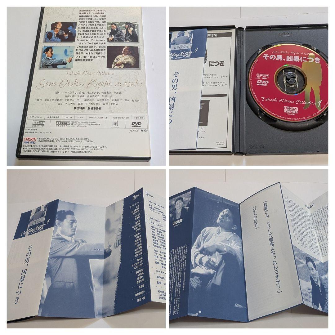 北野武 監督 全集 DVD BOX 初回限定版 - メルカリ