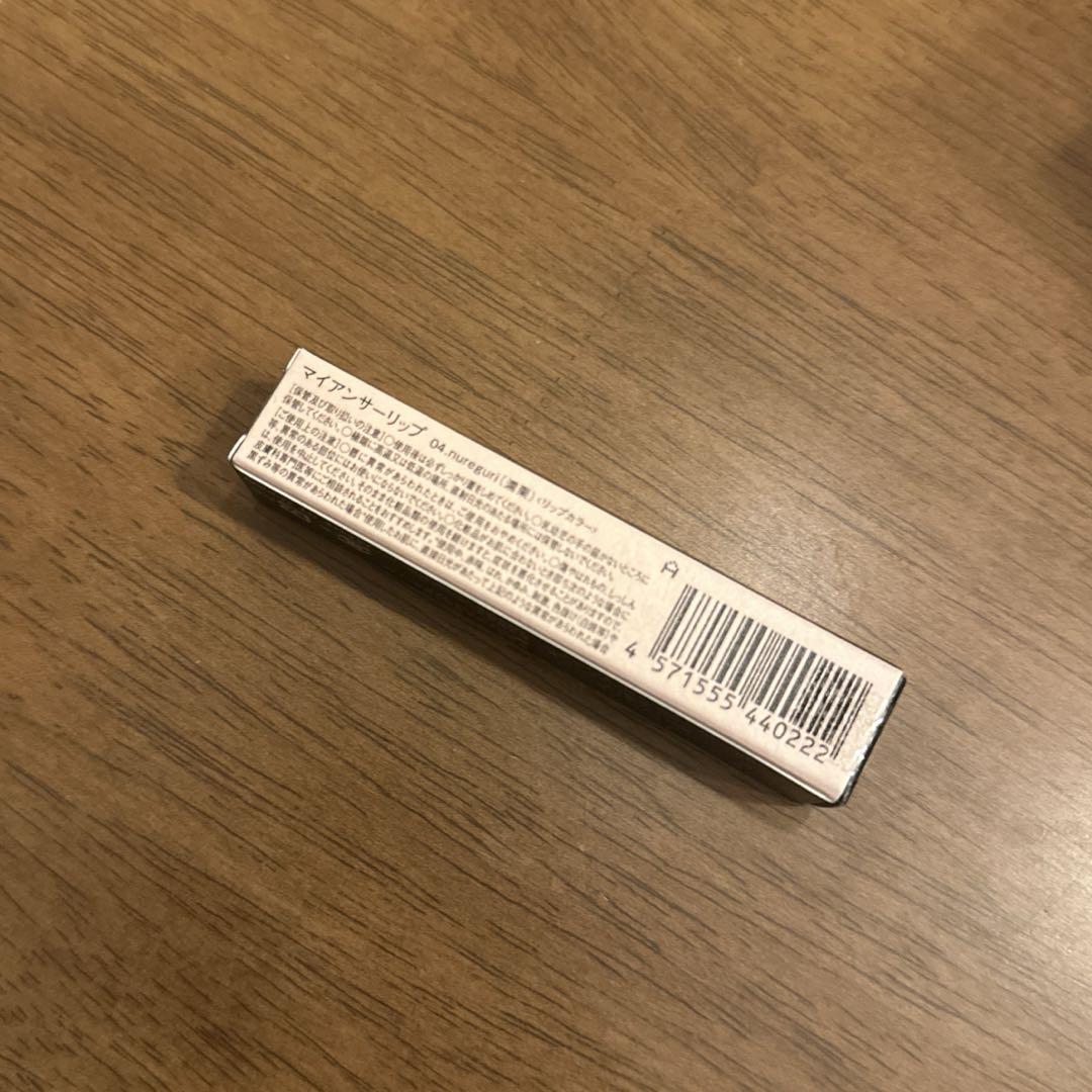 My Answer Lip 04.nureguri（濡栗）